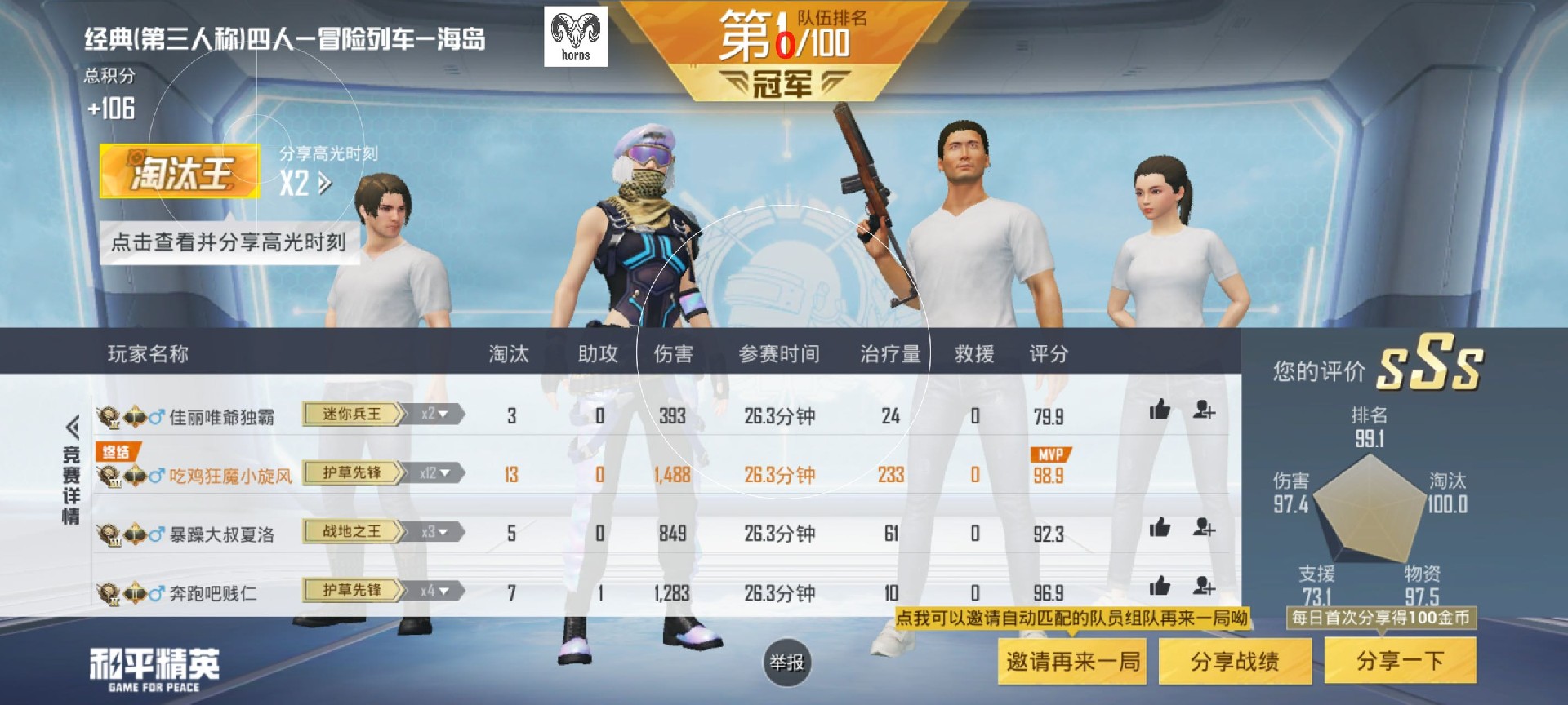 和平精英辅助《VR》ios支持全机型使用