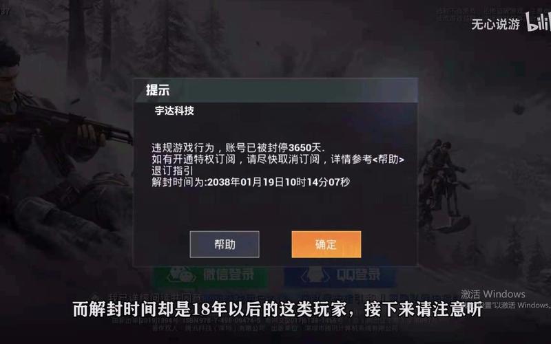 和平精英辅助【星北半火】防封端口 可防透视自瞄子弹追踪 支持苹果IOS手机设备