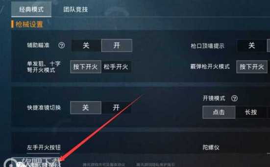 和平精英辅助《神兵》全新版本稳定奔放！