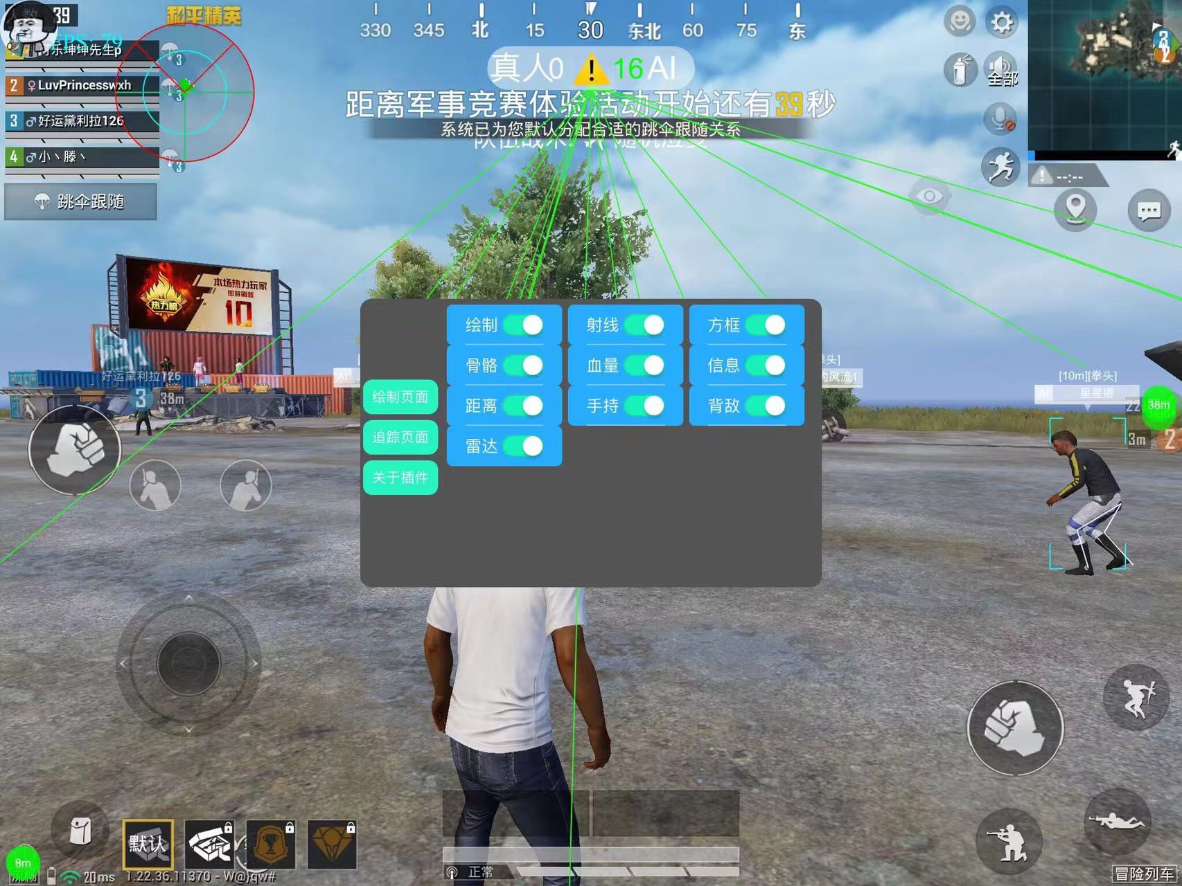 和平精英辅助【保时捷直装V6.5稳定版】无后防抖 全屏自瞄 范围伤害 子弹追踪 空投透视
