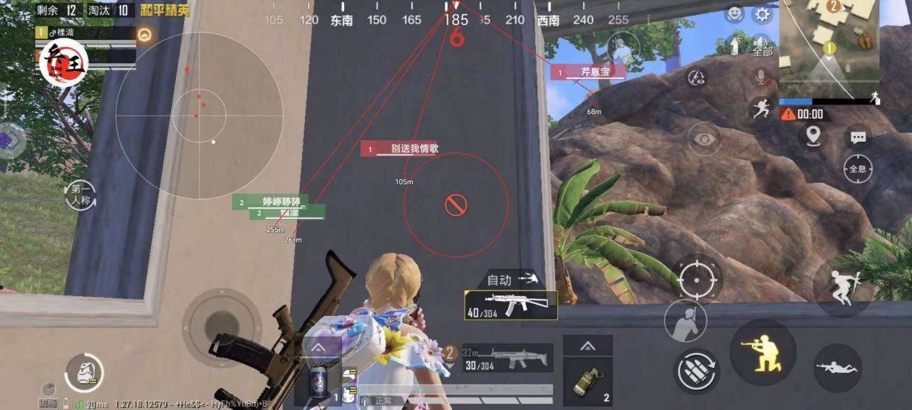 【神罚特别版】✅支持所有电脑系统，支持模拟器高清版。人物透视 锁死自瞄 射线方框 物资显示